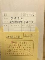 註解新約聖書　使徒行伝　口語訳付改訂版