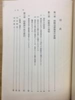 賄賂犯罪の捜査