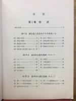 物理学実験