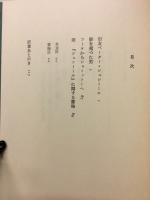 影を売つた男