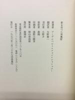 影を売つた男