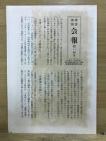 群書解題