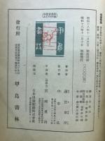 夏目漱石