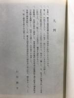 狭衣物語