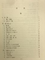 英語の語法　表現篇　全11巻
