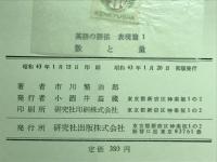 英語の語法　表現篇　全11巻
