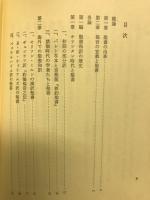 日本聖書協会100年史