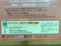 ヒョウモンモドキ : 湿地を舞うチョウとその生息環境の保全