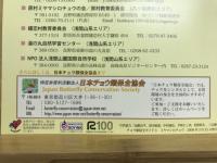 ミヤマシロチョウ : 高原を舞うチョウと生息環境の保全