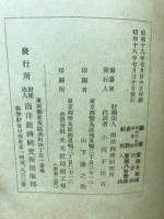 内地産木材用途目録　其の二　濶葉樹之部