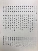 ヨハネの黙示録に学ぶ 