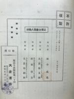 雲上秘録