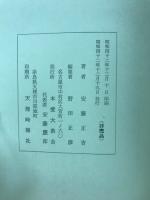 みかぐら歌講話