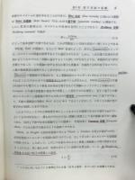 量子化学 : 化学結合論を中心として