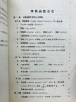 楕円函数
