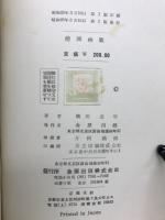 楕円函数