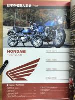 日本の名車大全史　オートバイ2006年2月号付