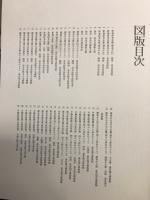 土門拳　日本の彫刻　全３冊
