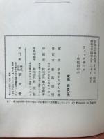 リュックサック : 早稲田の山