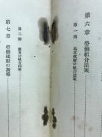 支那の勞働運動