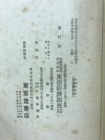 支那の勞働運動