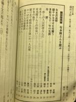 VANCA　播火　第二十七号