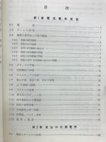 電気磁気学演習