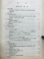 電気学会大学講座　同期機　