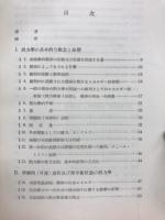 熱力学