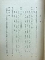東部ニウギニア北側河川誌