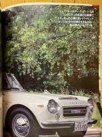 絶版名車100　国産車編Vol.2