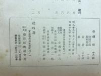 東部ニウギニア北側河川誌