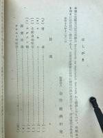 スマトラ・アチエー原住民の政治社会