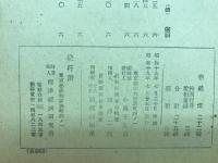 スマトラ・アチエー原住民の政治社会