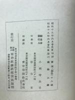 スマトラ・バタク地方誌