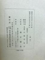 南洋産樹木写真目録　其の2　セレベス産