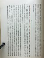 支那の財政と経済に就て