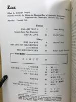 ZA.R.E. LXXXIIⅢ　VⅡ