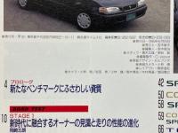 NEWカローラ/スプリンター　ゴールドカートップ　ニューカー速報