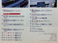 ビスタ/カムリ　ゴールドカートップ　ニューカー速報