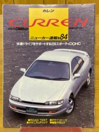 カレン　ゴールドカートップ　ニューカー速報