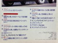 カレン　ゴールドカートップ　ニューカー速報