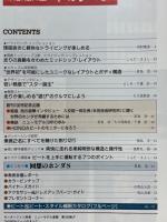 モーターファン別冊　HONDAビートのすべて　ニューモデル速報第100弾