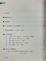 屋久島の植物ガイド　総集編