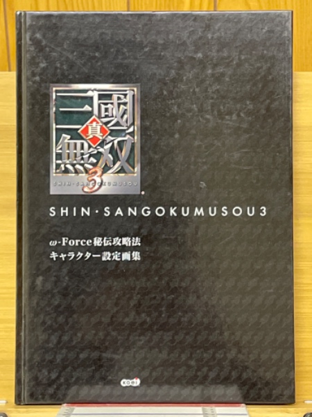 比嘉春潮全集 全5巻揃(比嘉春潮) / 古本倶楽部株式会社 / 古本