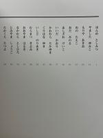 NEMUNOKI NATIVE ART　あふれでる愛 あふれでるままに