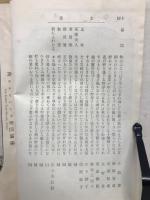 外国風景風俗画譜