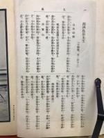 皇国人物画譜