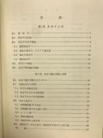 高分子物性
