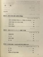 父子関係の心理学